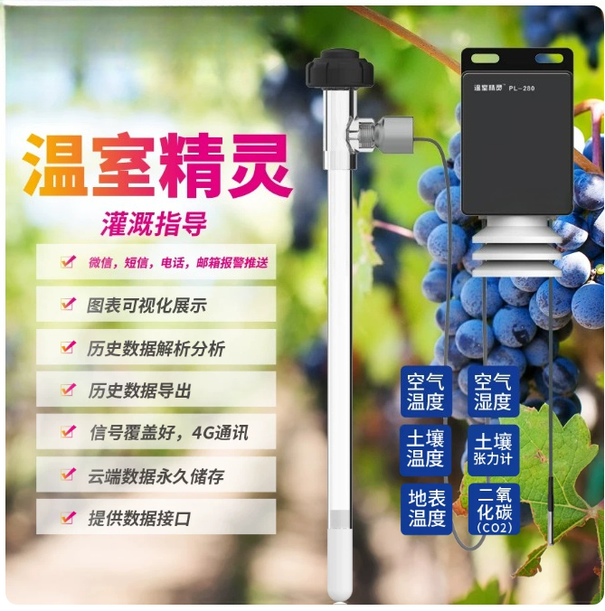 Precision Farming Smart Agriculture - Tensiomètre agricole intelligent, capteur de potentiel